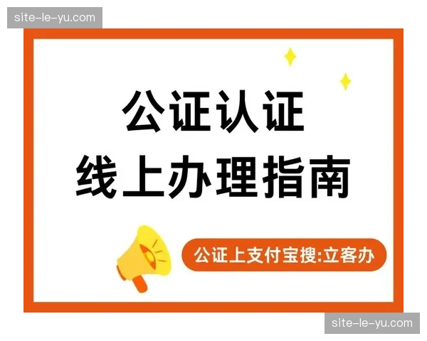 赞助商权益履行在线公证 版权保护机制向存证端靠拢